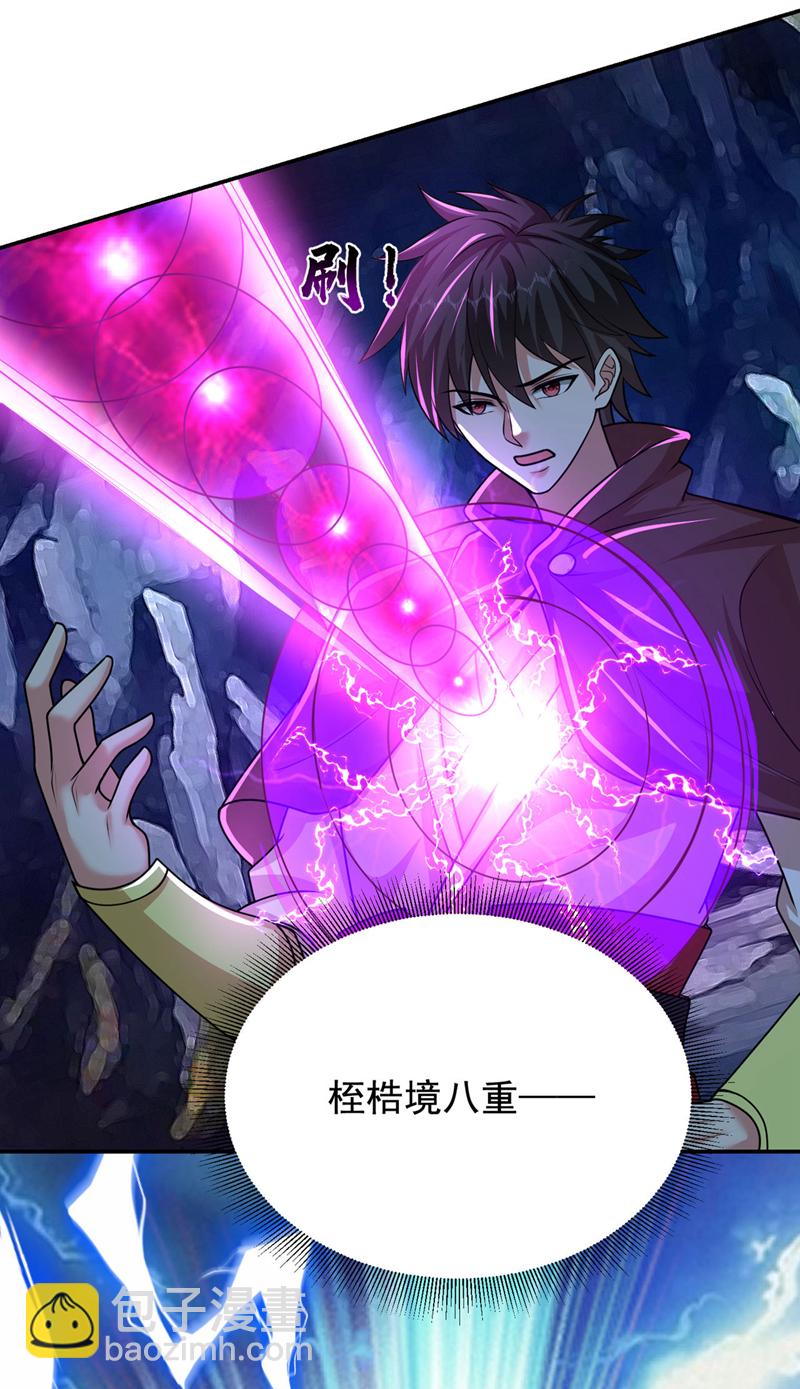 第445话 第五颗灵珠！-第450话