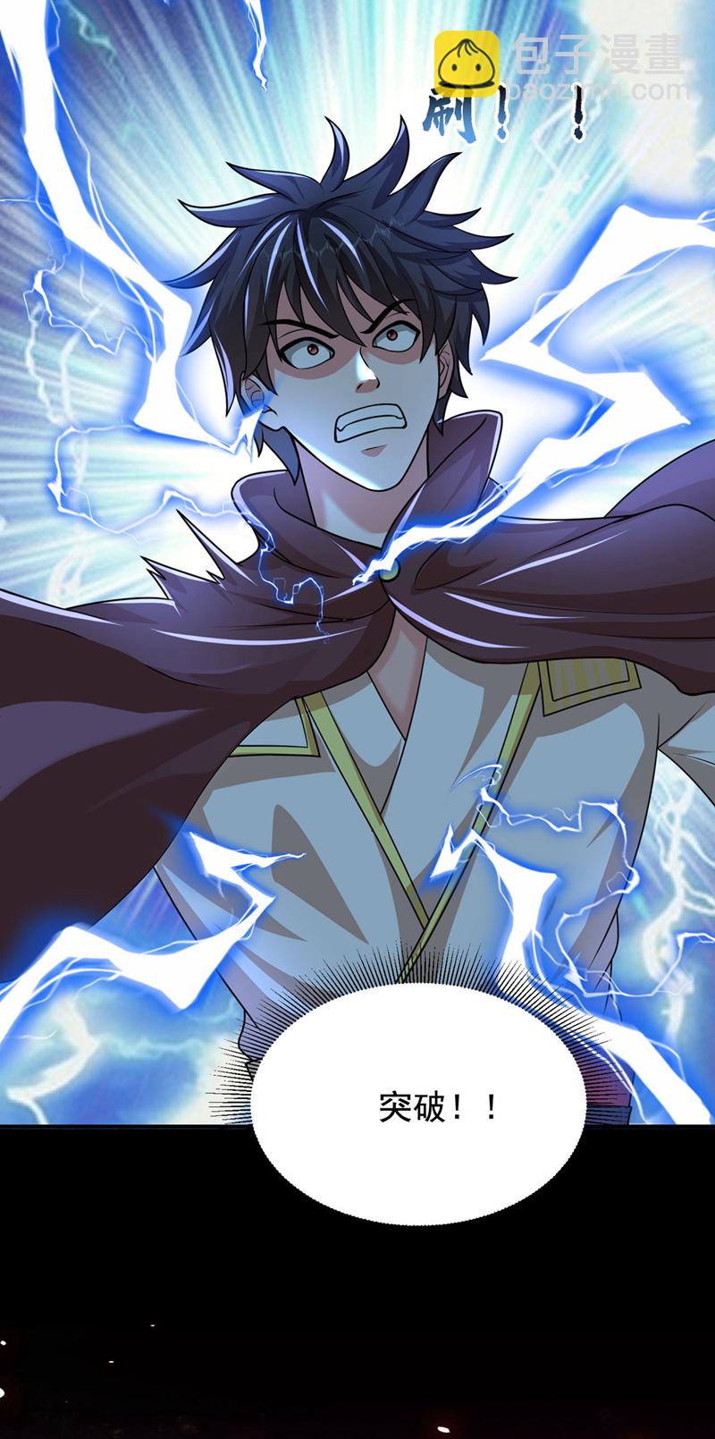 第445话 第五颗灵珠！-第450话