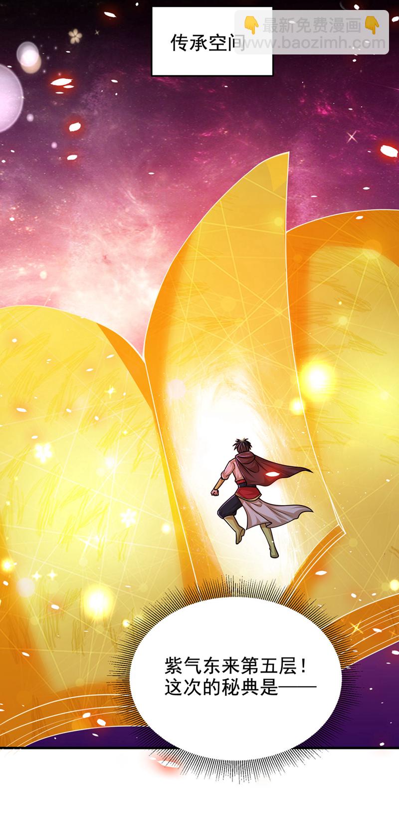第445话 第五颗灵珠！-第450话