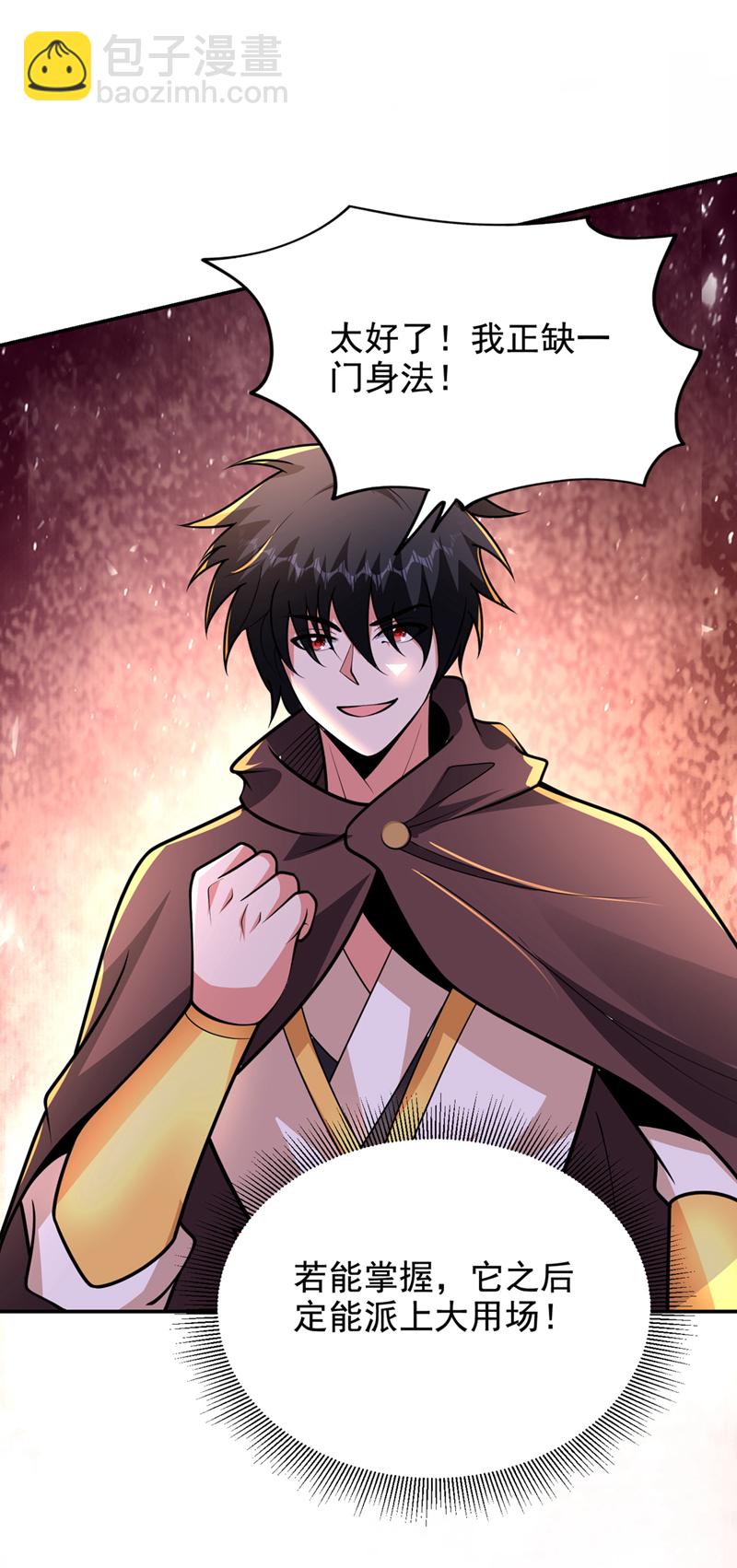第445话 第五颗灵珠！-第450话