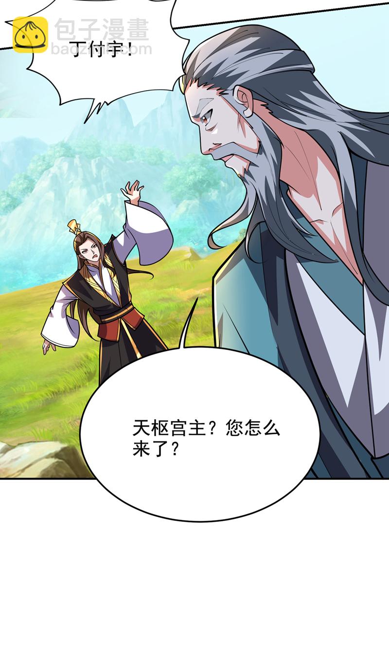 第445话 第五颗灵珠！-第450话