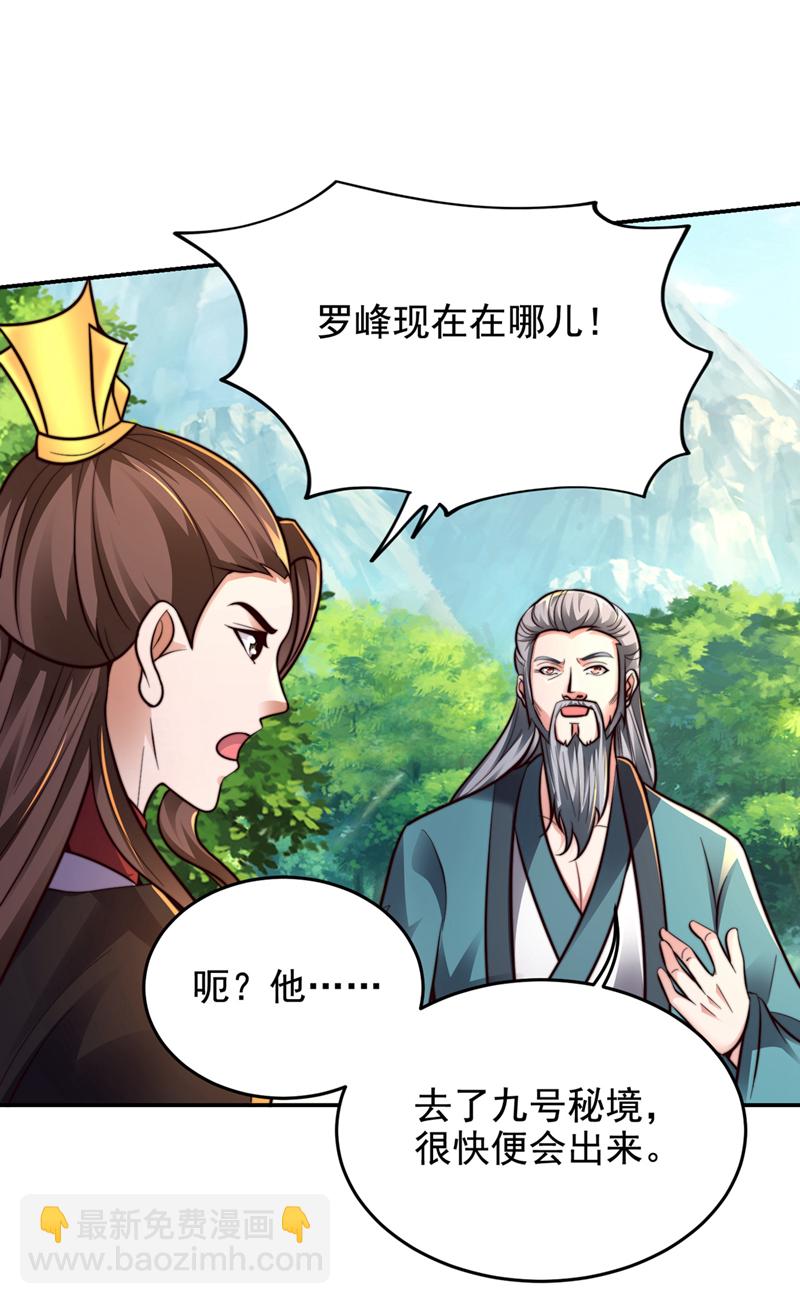 第445话 第五颗灵珠！-第450话