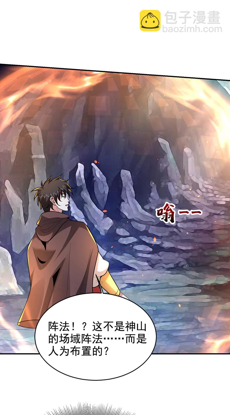 第445话 第五颗灵珠！-第450话