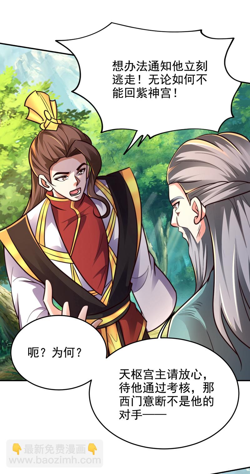 第445话 第五颗灵珠！-第450话