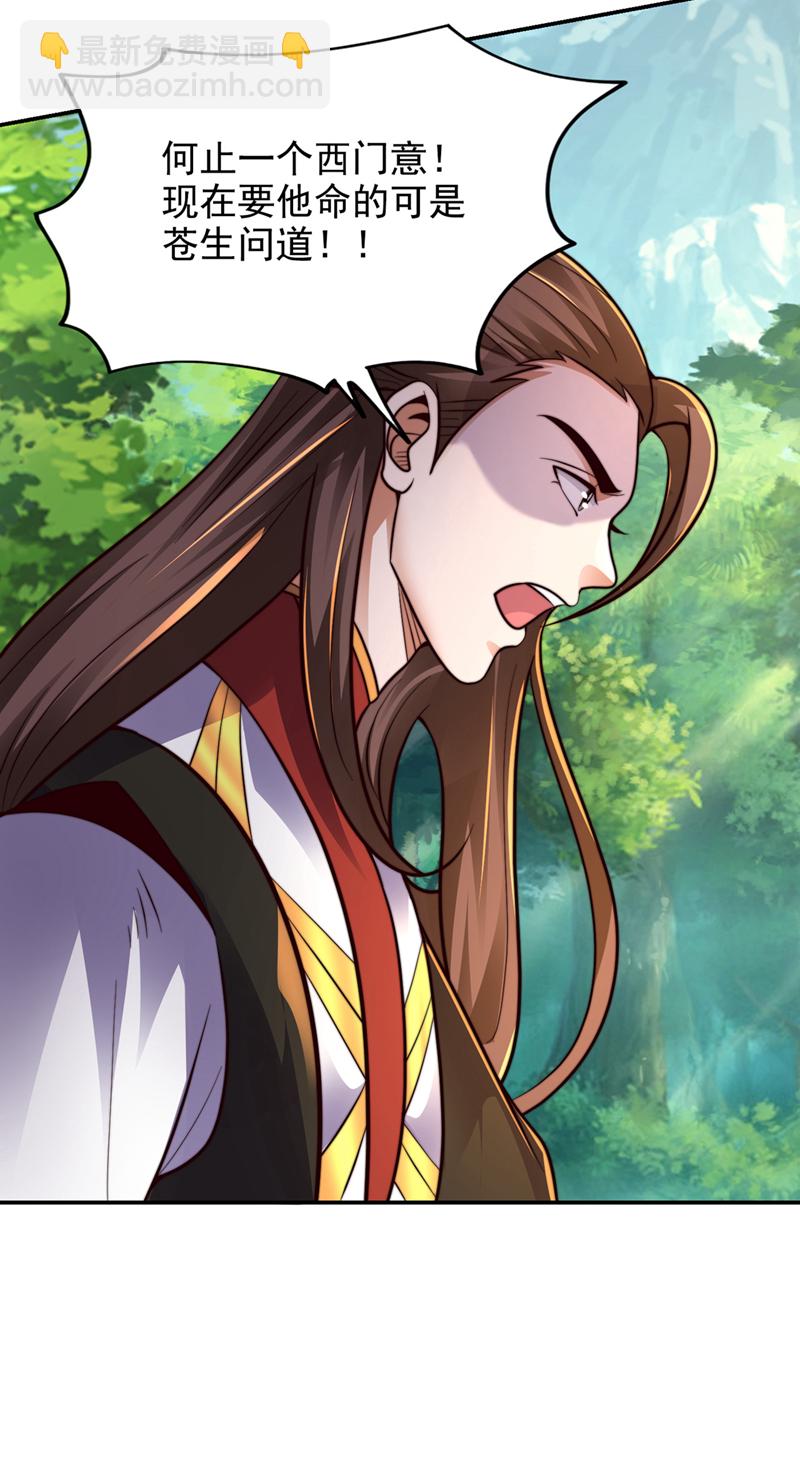 第445话 第五颗灵珠！-第450话