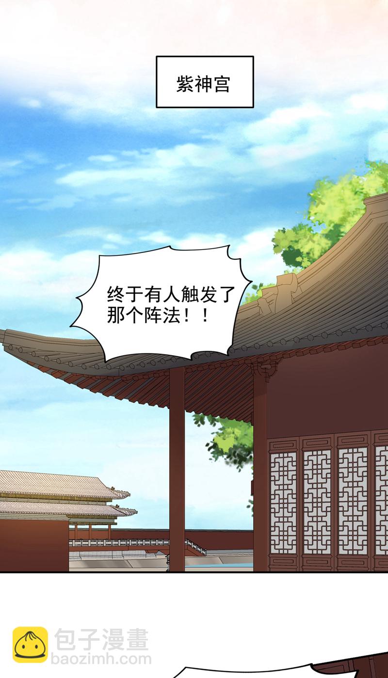 第445话 第五颗灵珠！-第450话