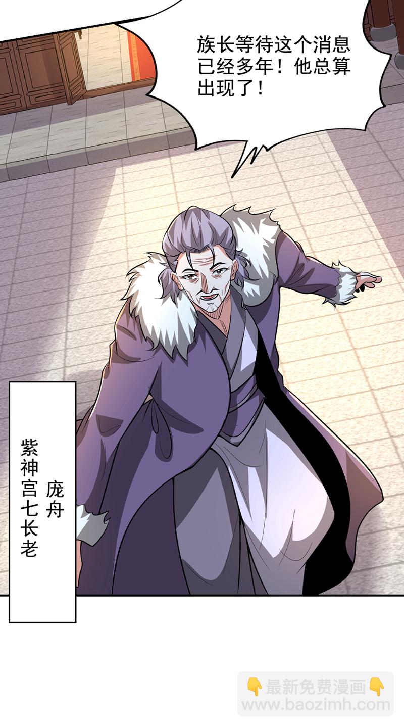第445话 第五颗灵珠！-第450话