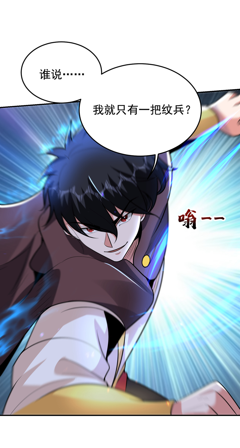第447话 他罪有应得！-第452话