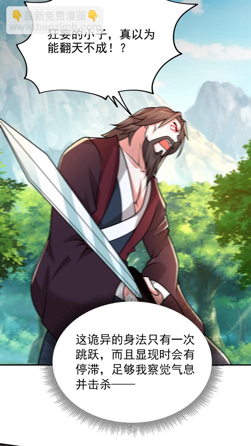 第447话 他罪有应得！-第452话