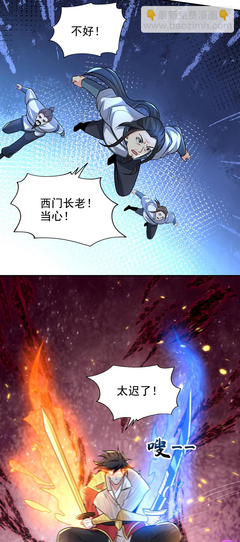 第447话 他罪有应得！-第452话
