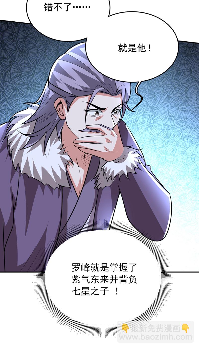 第447话 他罪有应得！-第452话