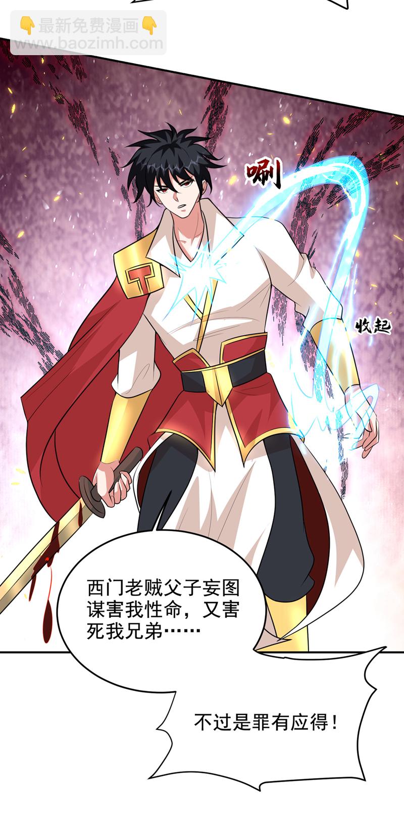 第447话 他罪有应得！-第452话