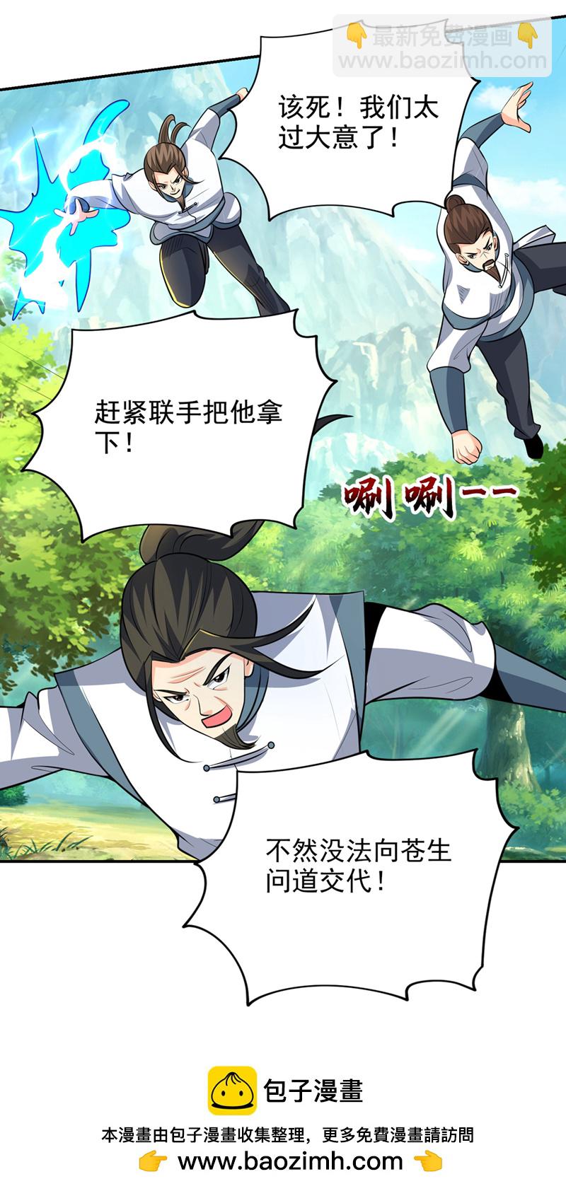 第447话 他罪有应得！-第452话