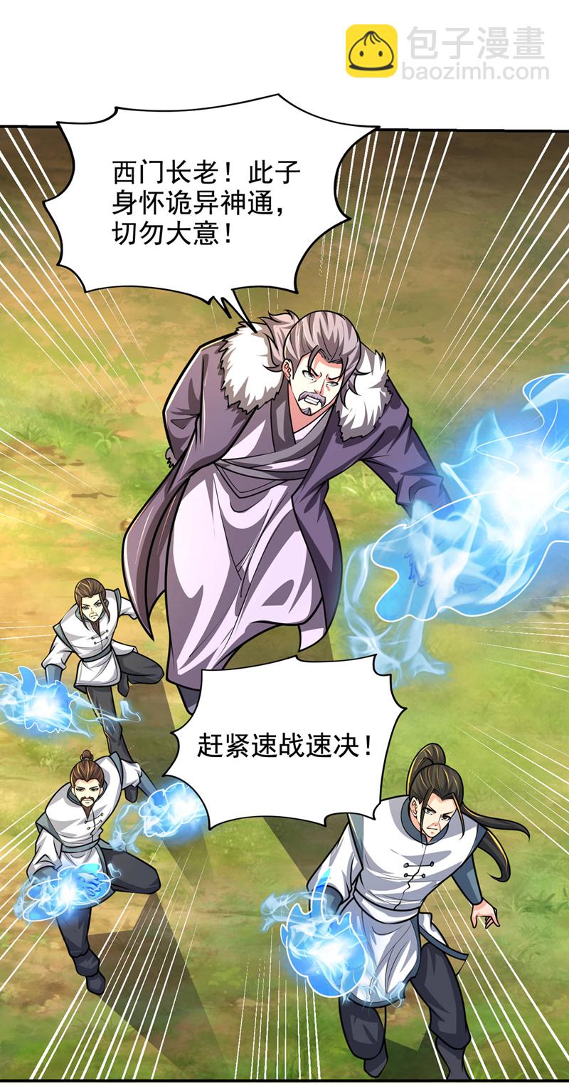 第447话 他罪有应得！-第452话