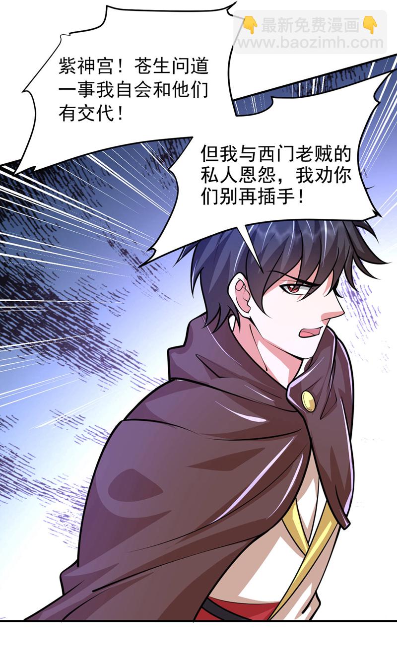 第447话 他罪有应得！-第452话