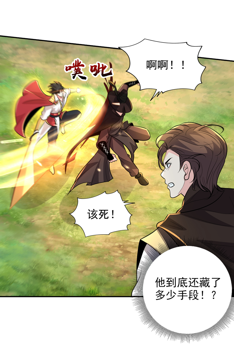 第449话 他们要攻打紫神宫？-第454话