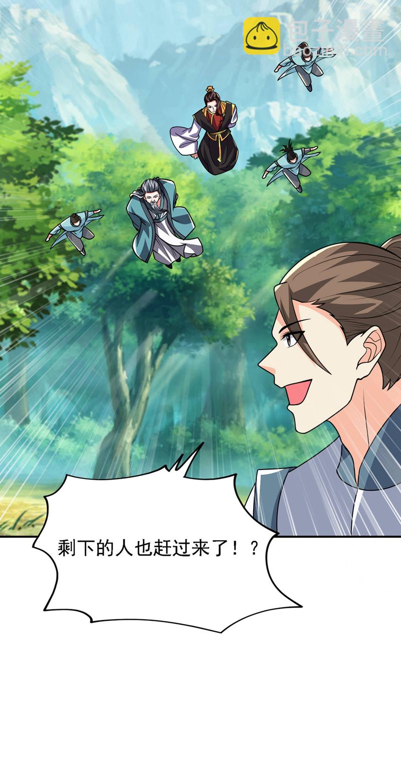 第449话 他们要攻打紫神宫？-第454话