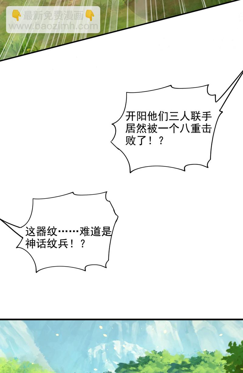 第449话 他们要攻打紫神宫？-第454话
