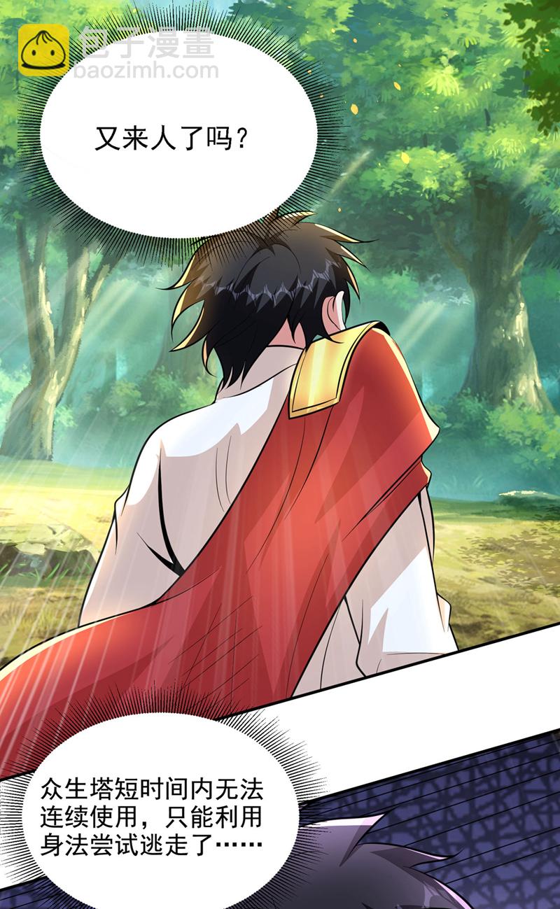 第449话 他们要攻打紫神宫？-第454话