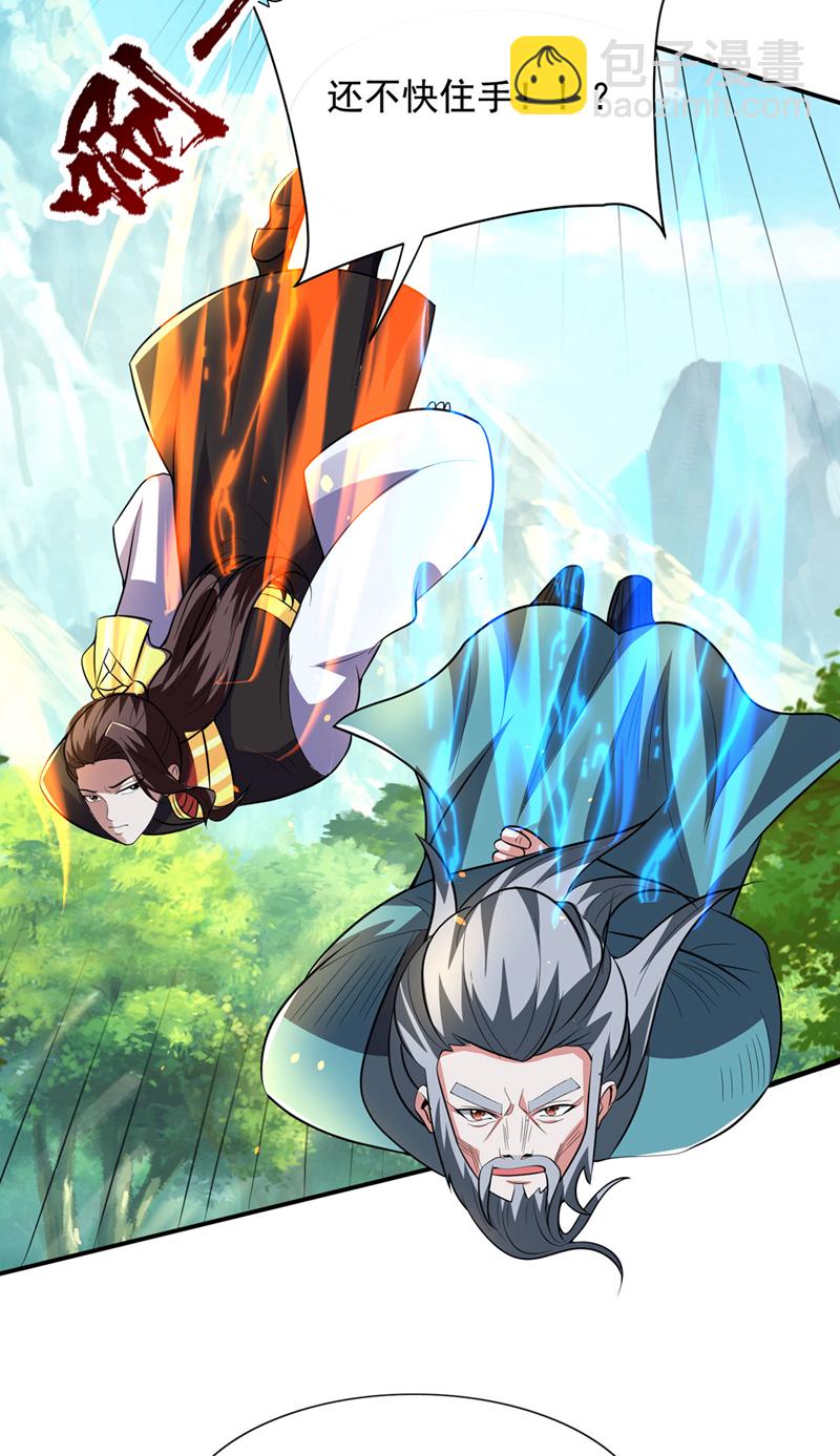 第449话 他们要攻打紫神宫？-第454话