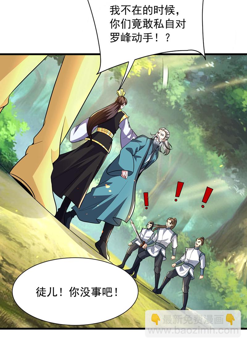 第449话 他们要攻打紫神宫？-第454话