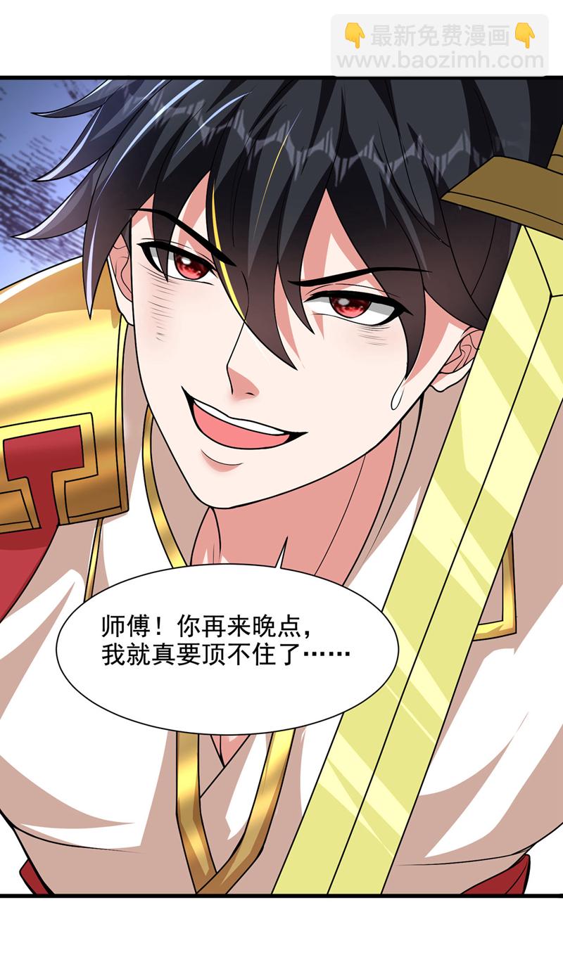 第449话 他们要攻打紫神宫？-第454话