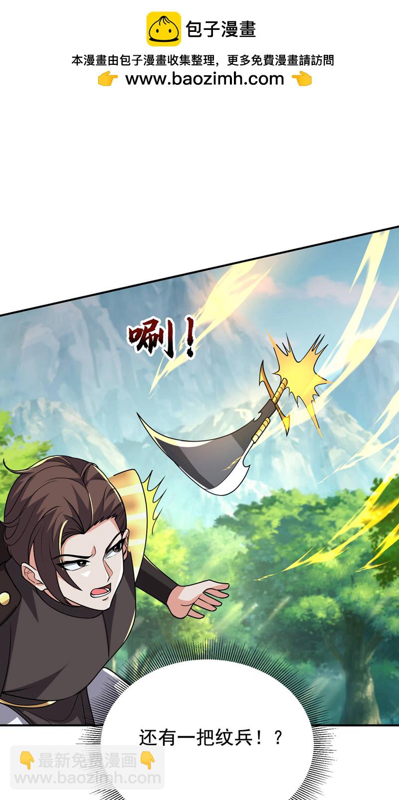 第449话 他们要攻打紫神宫？-第454话