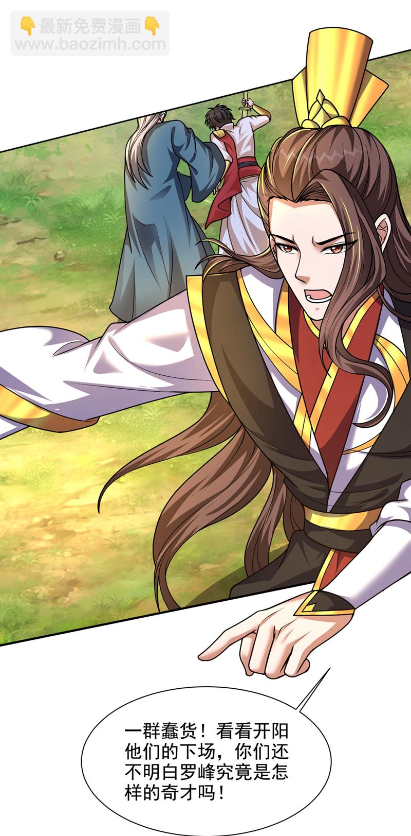第449话 他们要攻打紫神宫？-第454话