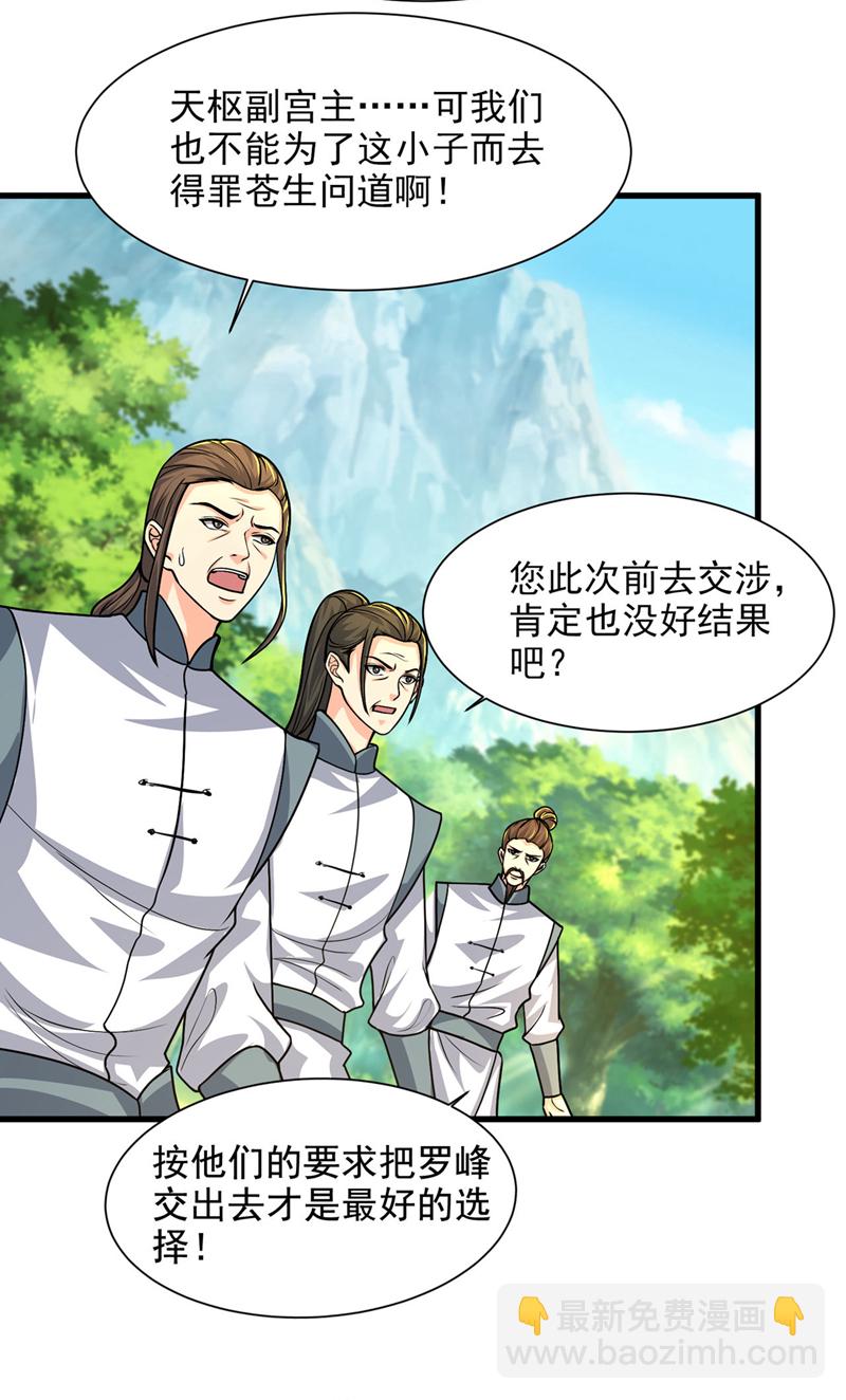 第449话 他们要攻打紫神宫？-第454话