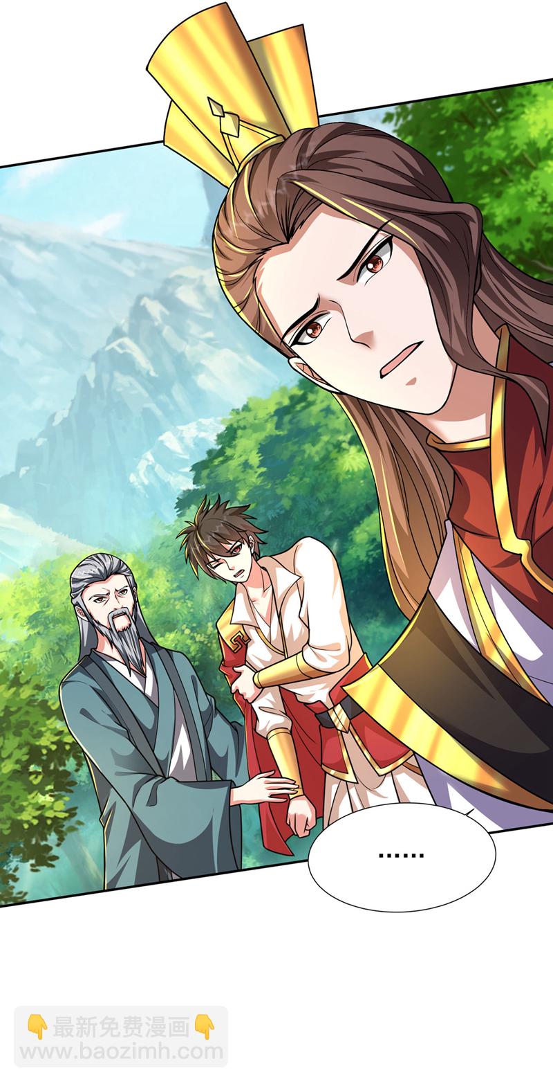 第449话 他们要攻打紫神宫？-第454话