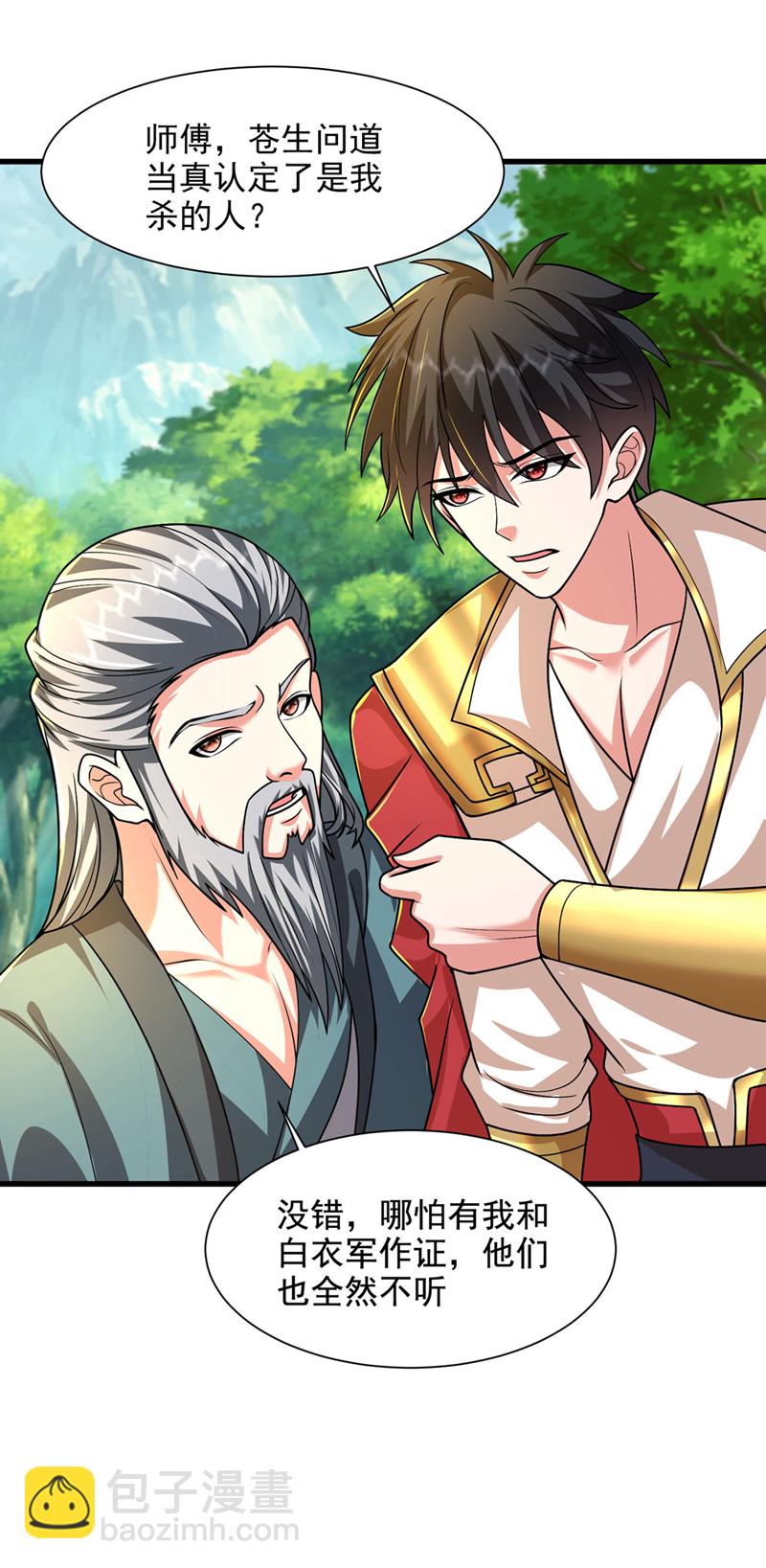 第449话 他们要攻打紫神宫？-第454话