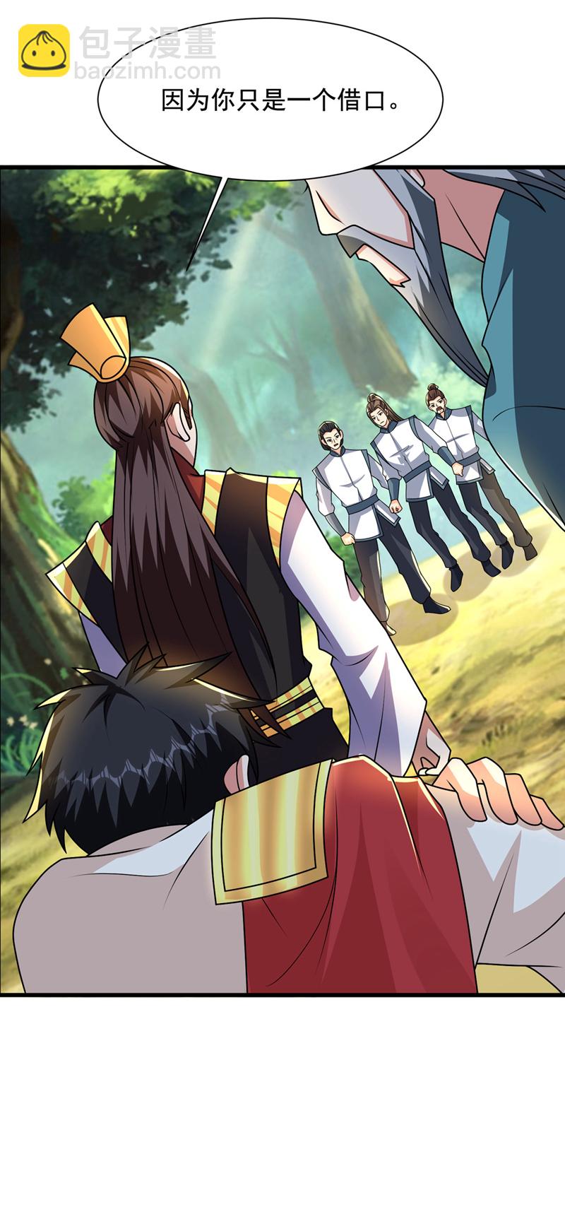 第449话 他们要攻打紫神宫？-第454话