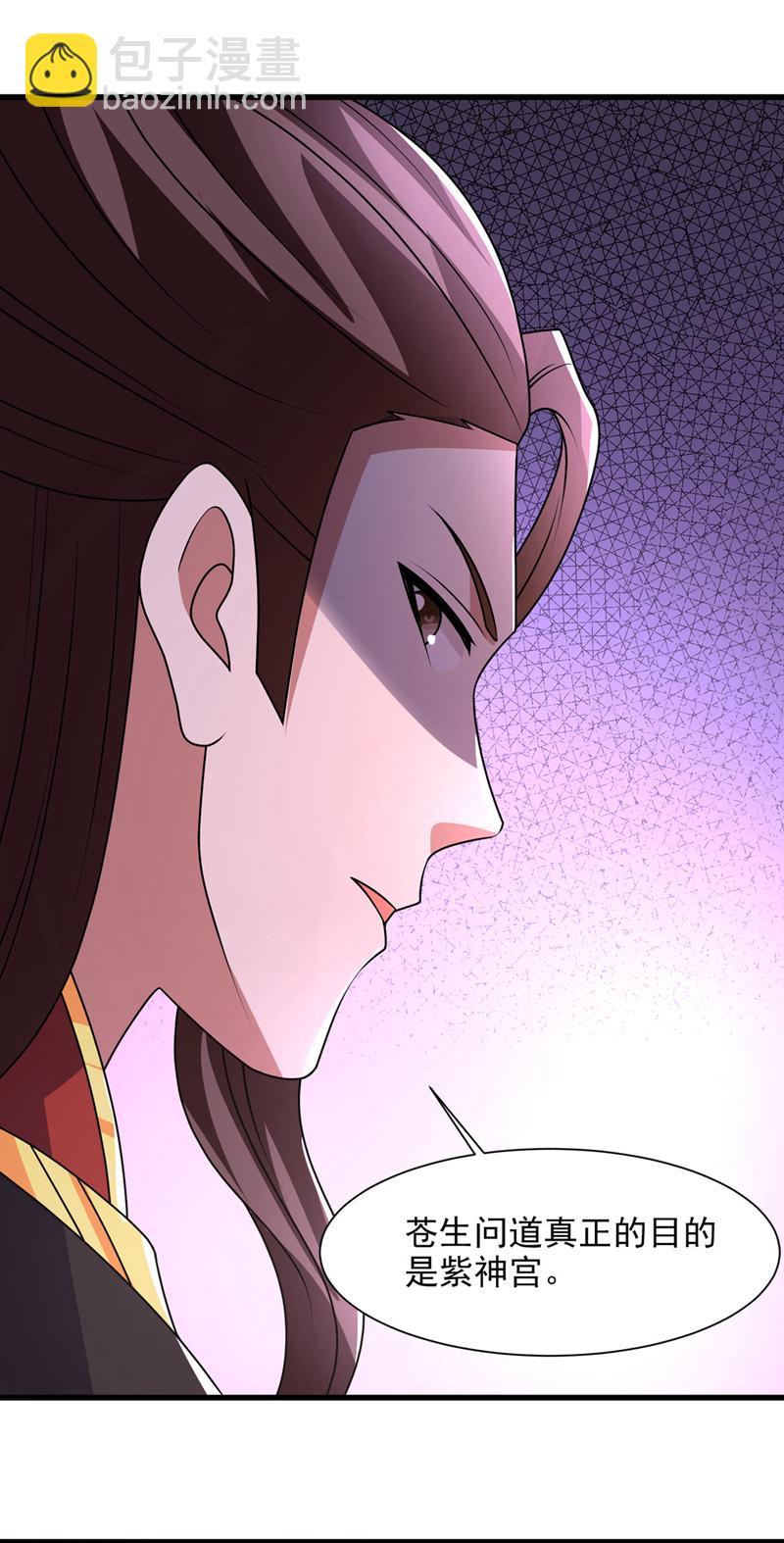 第449话 他们要攻打紫神宫？-第454话