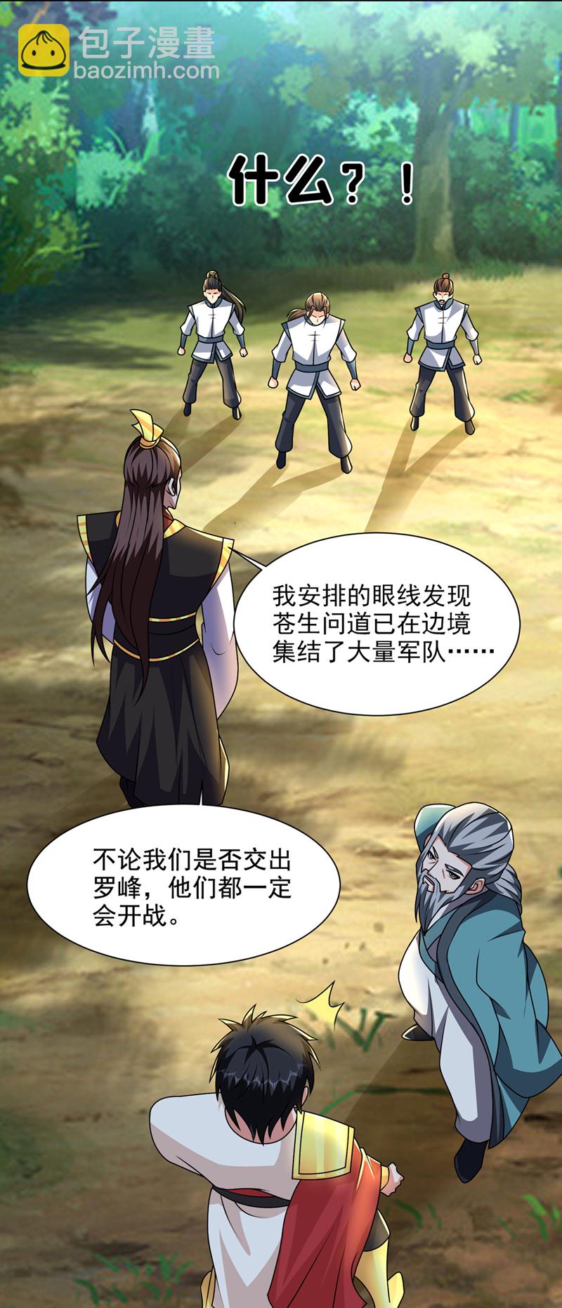 第449话 他们要攻打紫神宫？-第454话