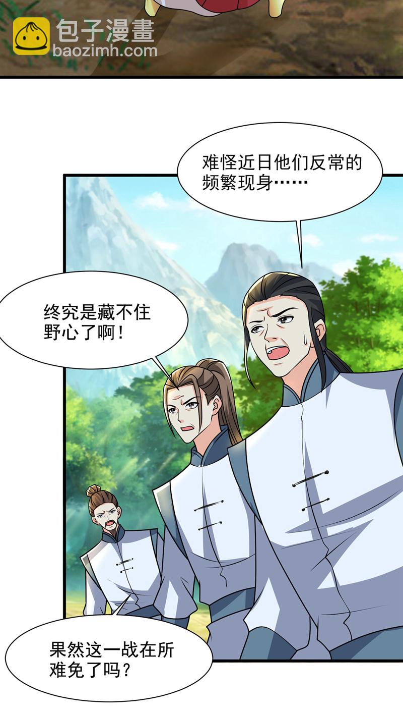 第449话 他们要攻打紫神宫？-第454话