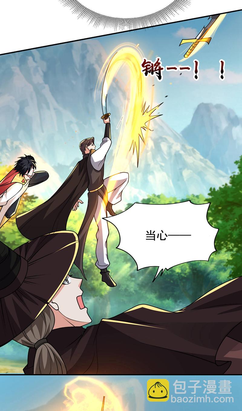 第449话 他们要攻打紫神宫？-第454话