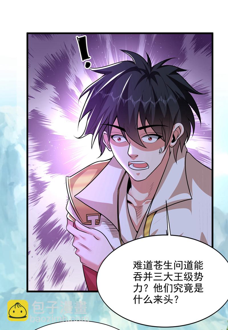第449话 他们要攻打紫神宫？-第454话