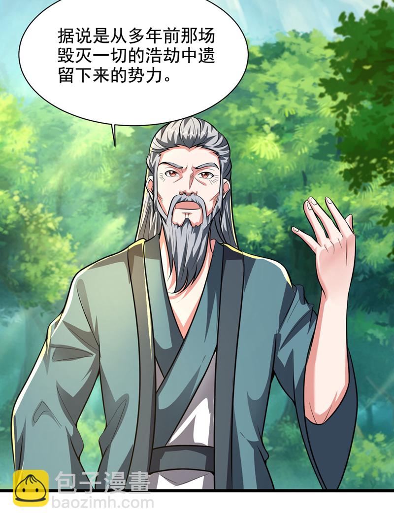 第449话 他们要攻打紫神宫？-第454话
