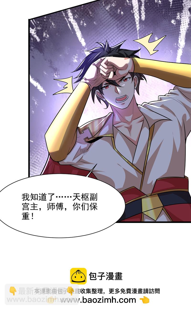 第449话 他们要攻打紫神宫？-第454话