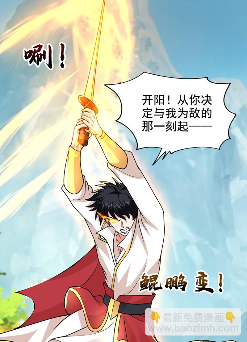 第449话 他们要攻打紫神宫？-第454话