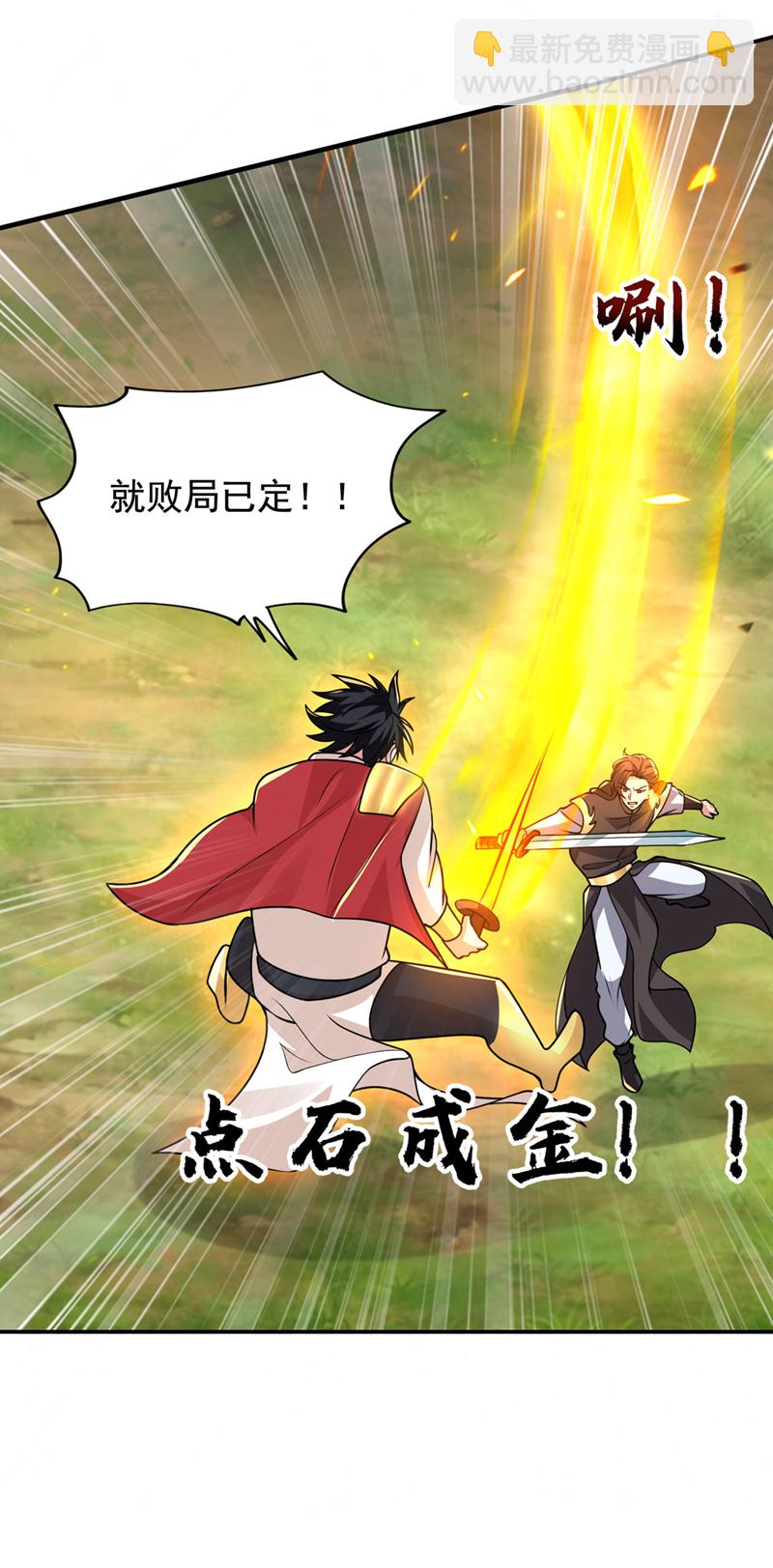 第449话 他们要攻打紫神宫？-第454话