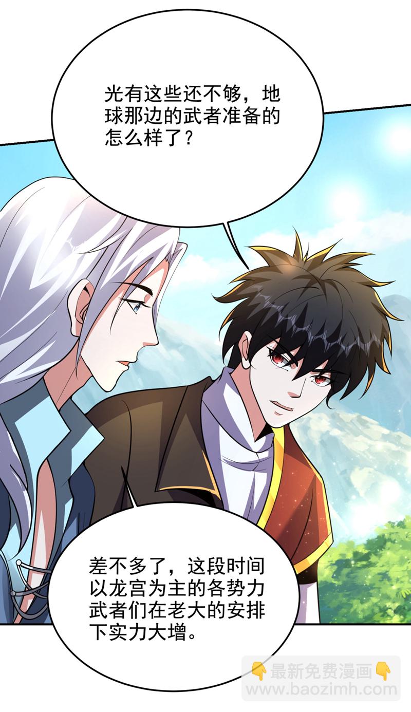 第451话 突袭苍生问道！-第456话