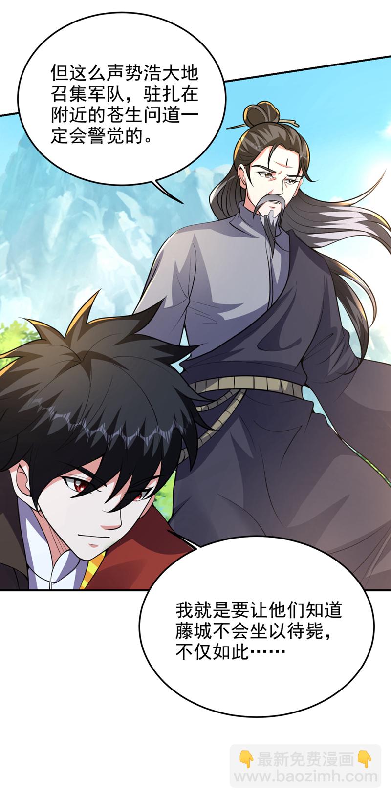 第451话 突袭苍生问道！-第456话