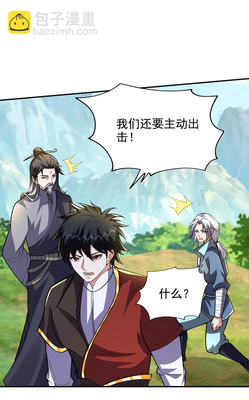 第451话 突袭苍生问道！-第456话
