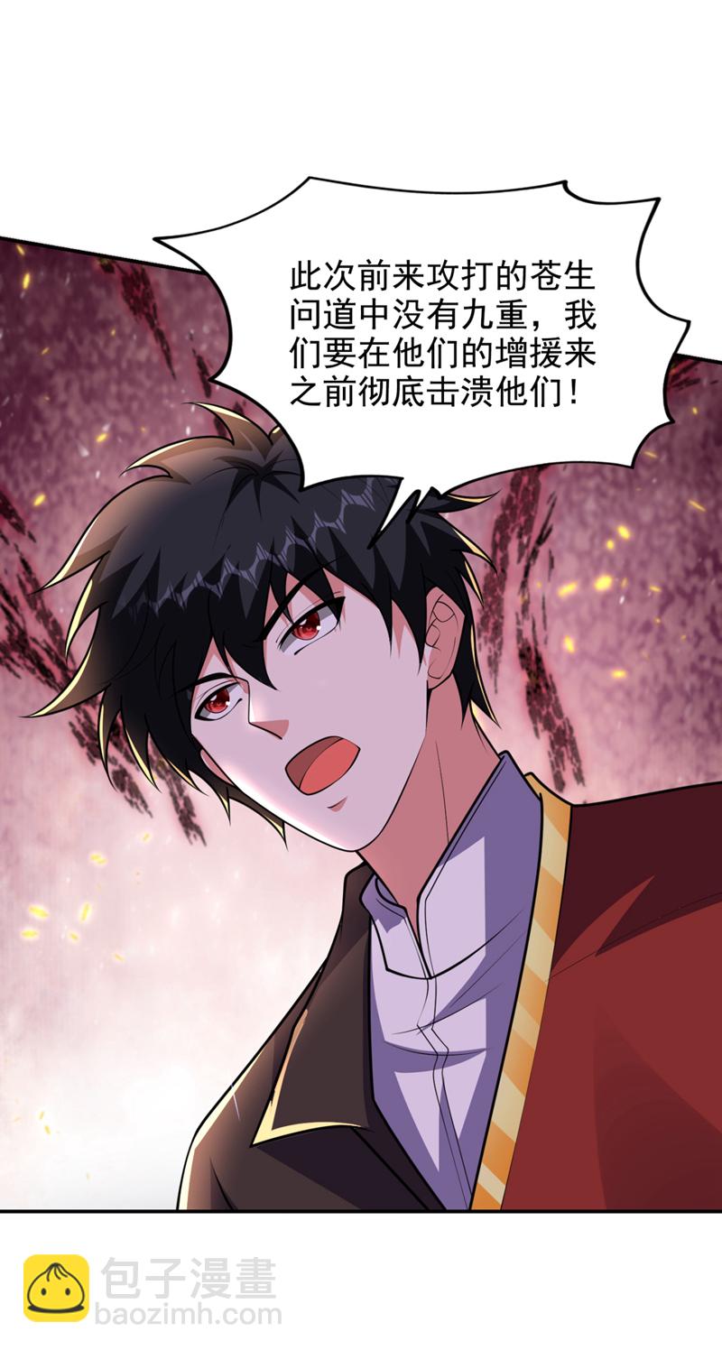 第451话 突袭苍生问道！-第456话