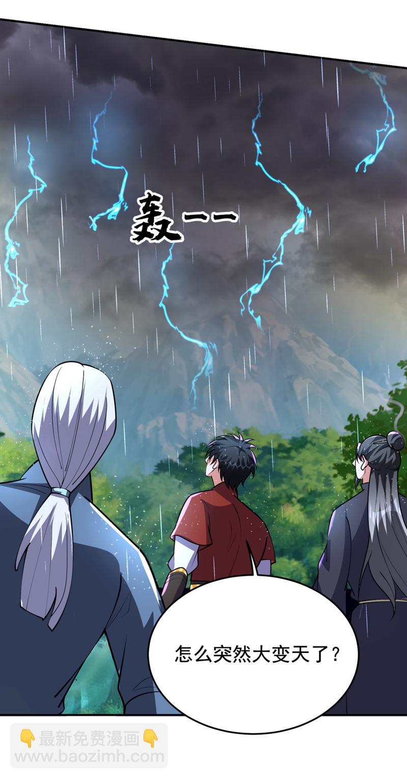 第451话 突袭苍生问道！-第456话