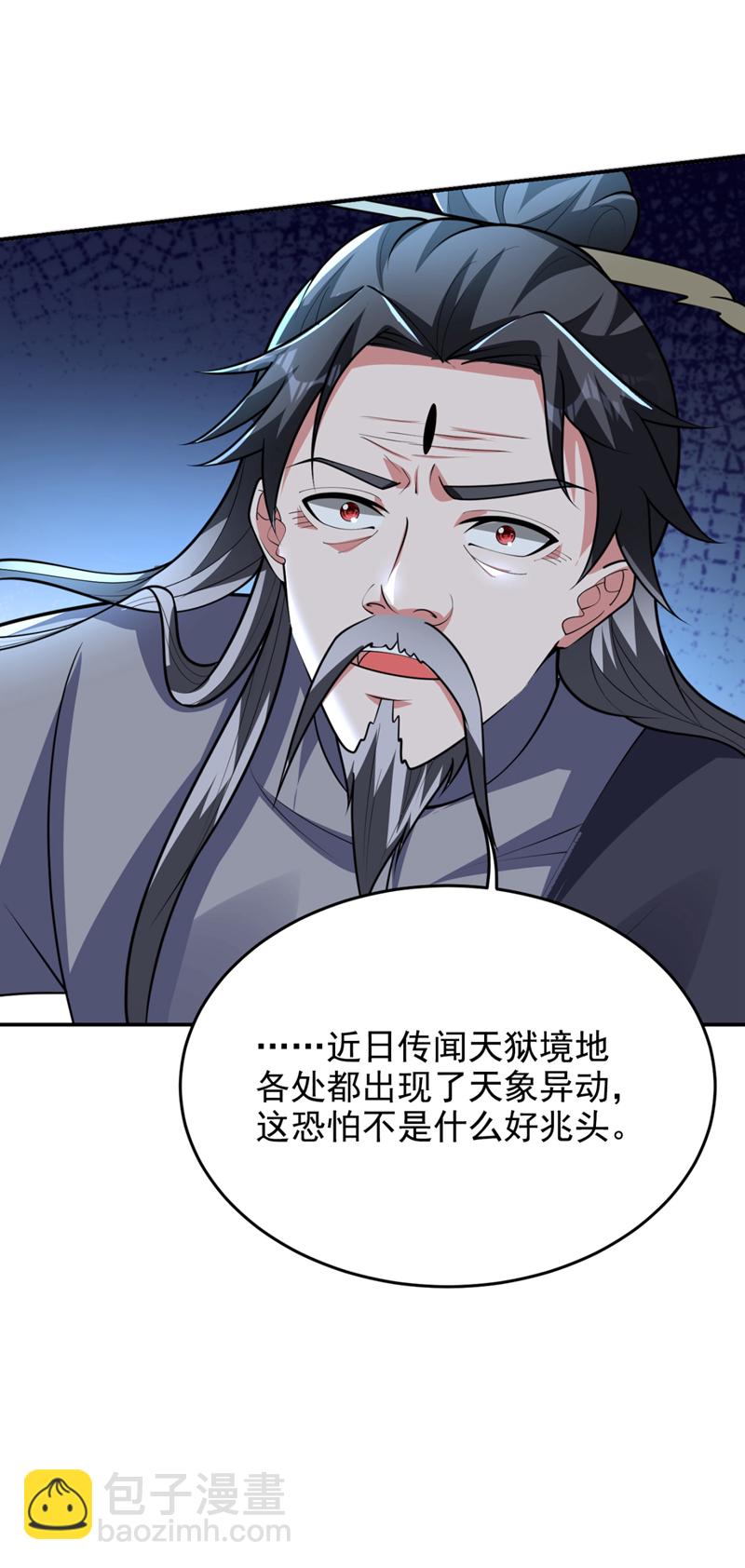 第451话 突袭苍生问道！-第456话