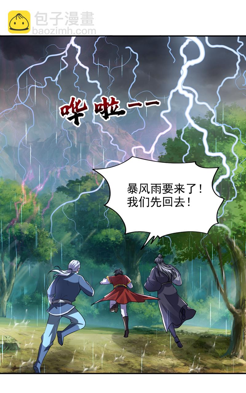 第451话 突袭苍生问道！-第456话
