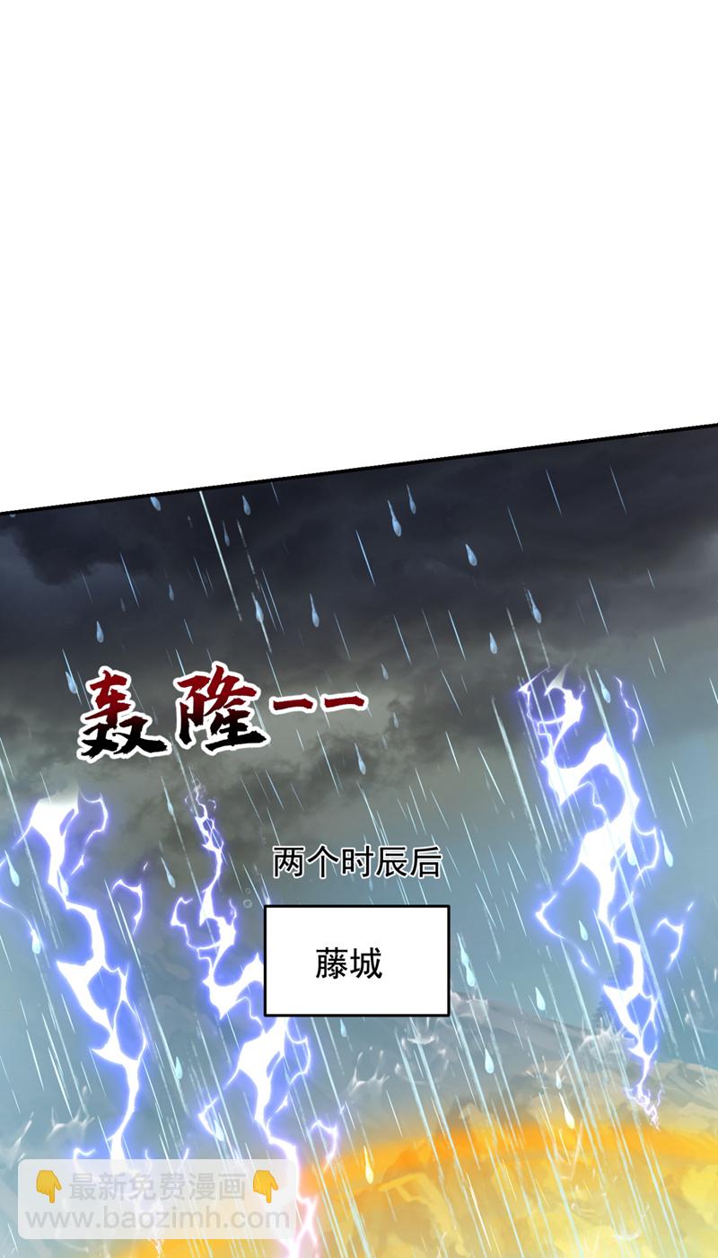 第451话 突袭苍生问道！-第456话