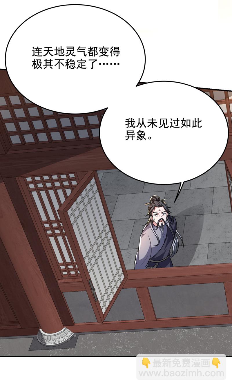 第451话 突袭苍生问道！-第456话